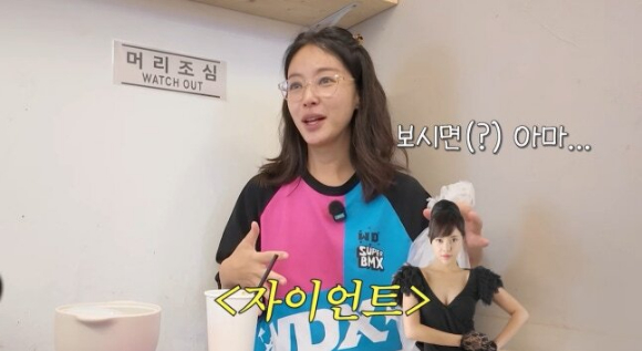 황정음 [사진=황정음 유튜브 채널]