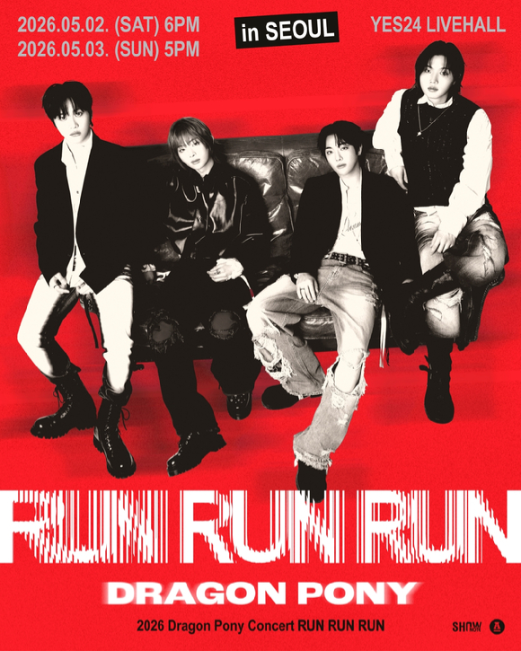 드래곤포니 서울 콘서트 포스터 [사진=안테나]