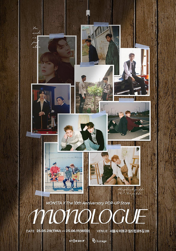 몬스타엑스 팝업스토어 커밍순 이미지. [사진=스타쉽엔터테인먼트]