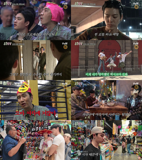 &apos;콩콩팡팡&apos; 이광수, 멕시코 쇼핑홀릭⋯도경수 &quot;이광수 후회하는 게 더 행복&quot;