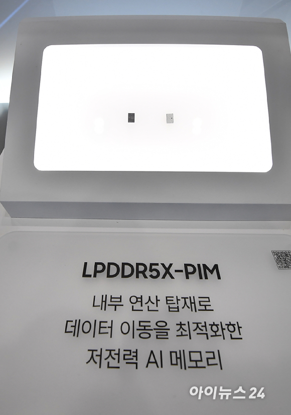 14일 서울 강남구 코엑스에서 열린 제28회 반도체대전(SEDEX 2026)의 삼성전자 부스에 메모리 내부에 연산 기능을 통합한 저전력 AI 메모리 LPDDR5X-PIM이 전시돼 있다. [사진=곽영래 기자]