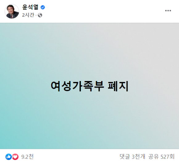  [사진=윤석열 페이스북]