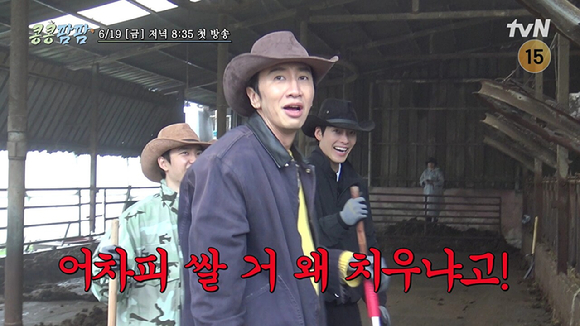 콩콩팜팜 [사진=tvN ]