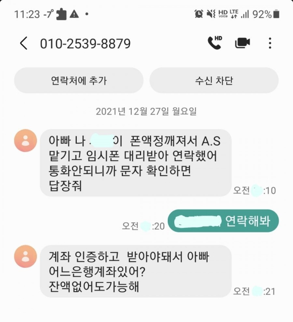 [사진=온라인 커뮤니티]