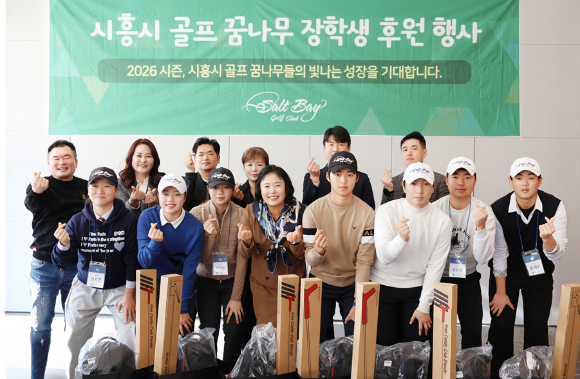 솔트베이GC가 지난 12일 골프 꿈나무 장학생 선발·후원 행사를 하고 있다. [사진=솔트베이GC]