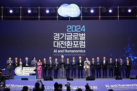 24일 오전 킨텍스에서 열린 '2024 경기글로벌대전환포럼' 개막식에 유명인사들이 기념촬영하고 있다. [사진=경기도]