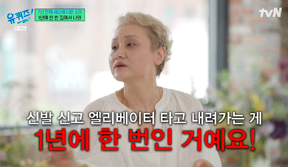 유퀴즈 [사진=tvN]