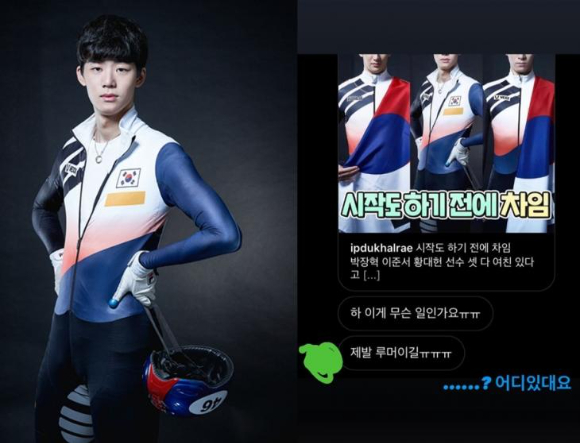  [사진=이준서 인스타그램]