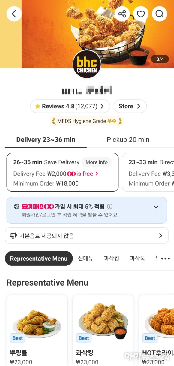 배민 앱 장바구니, 배달현황 화면 영어 적용 예시. [사진=배달의민족]