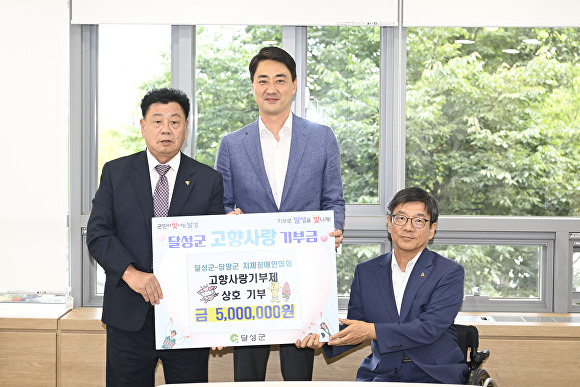 여운복 전남 지체장애인협회 담양군지회장, 최재훈 달성군수, 우승윤 지체장애인협회 달성군지회장이 달성군-담양군 지체장애인협회 고향사랑기부금 교환 후 기념촬영을 하고 있다. [사진=달성군]