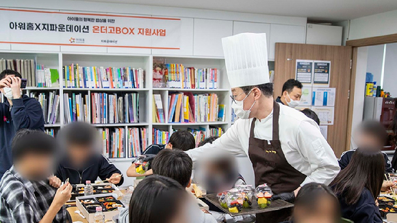 아워홈 셰프와 임직원들이 서울 도봉구 씨앗지역아동센터를 찾아 '온더고' 지원사업을 통해 아동&middot;청소년에게 식사를 제공하고 있다. [사진=아워홈 제공]