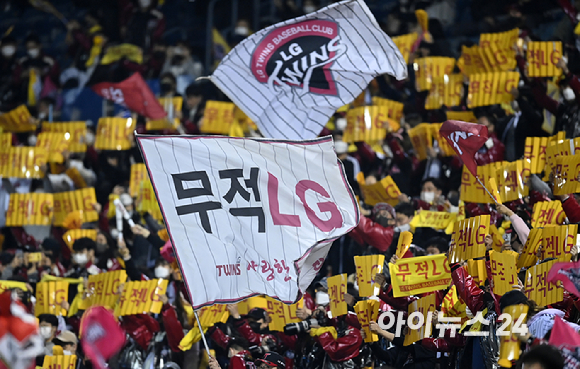 4일 오후 서울 잠실야구장에서 '2021 신한은행 SOL KBO리그' LG 트윈스와 두산 베어스의 준플레이오프 1차전이 진행됐다. LG 야구팬들이 열정적인 응원을 펼치고 있다.