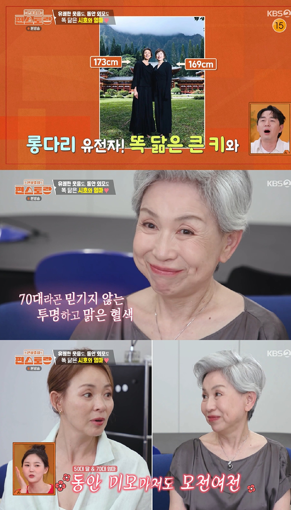 편스토랑 [사진=KBS2]