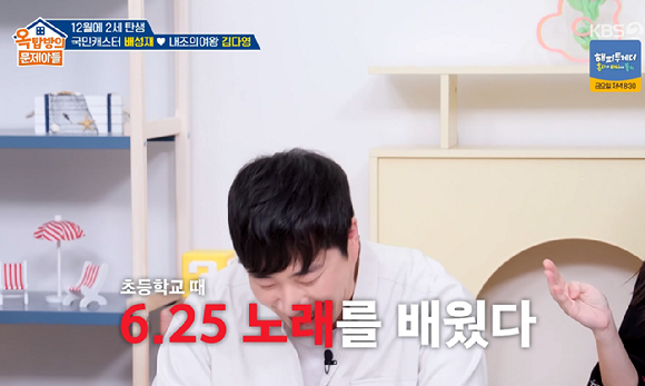 옥문아 [사진=KBS2]