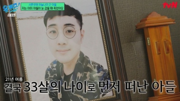 유퀴즈 [사진=tvN]