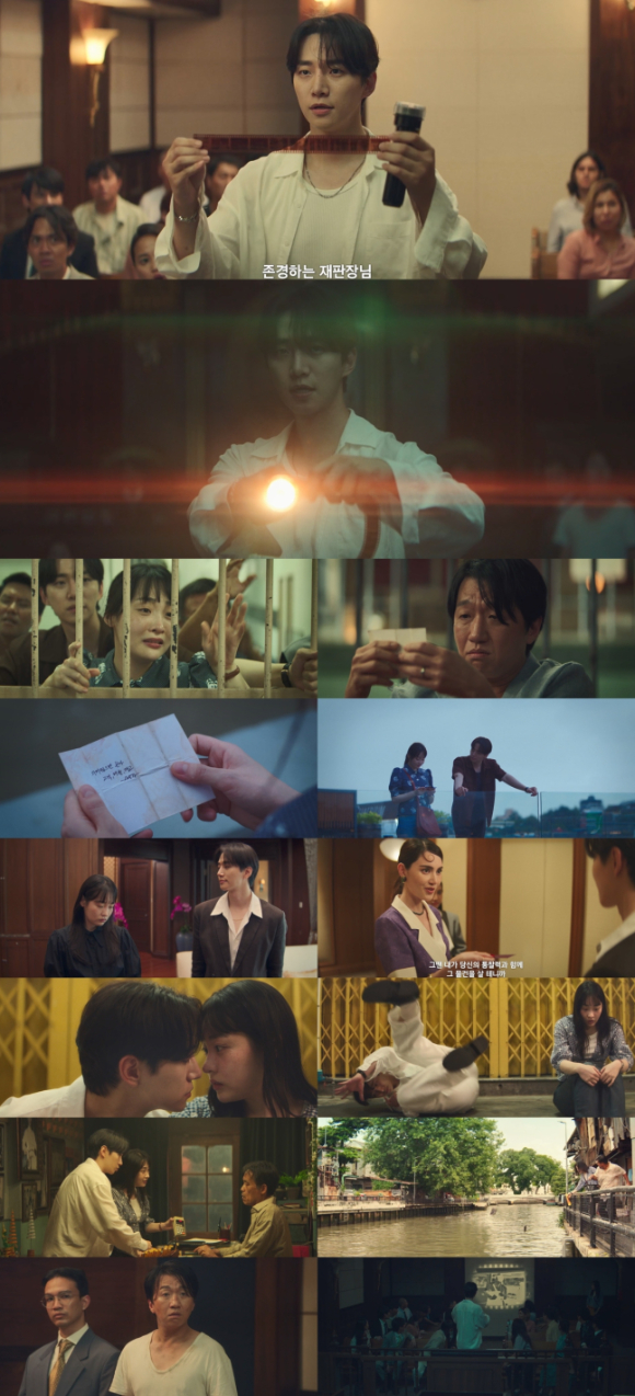 &apos;태풍상사&apos; 이준호X김민하, 이창훈 뇌물죄 소명했다⋯키스 불발에도 카타르시스