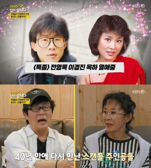 같이 삽시다 [사진=KBS2 캡처]