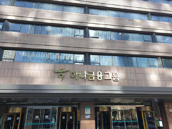 하나금융지주 [사진=서상혁 기자]