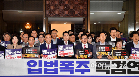 국민의힘 장동혁 당대표, 정점식 원내대표를 비롯한 의원들이 20일 서울 여의도 국회 로텐더홀에서 더불어민주당 2차종합특검법 강행처리 규탄대회에서 규탄 구호를 외치고 있다. [사진=곽영래 기자]