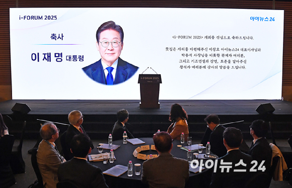 [포토] &apos;아이포럼2025&apos; 이재명 대통령 서면 축사