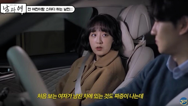 전 여자친구와 단둘이 주식 스터디를 하는 남자친구 때문에 고민에 빠진 여성의 사연이 알려졌다. 사진은 본 기사 내용과 무관. [사진=픽셀스]