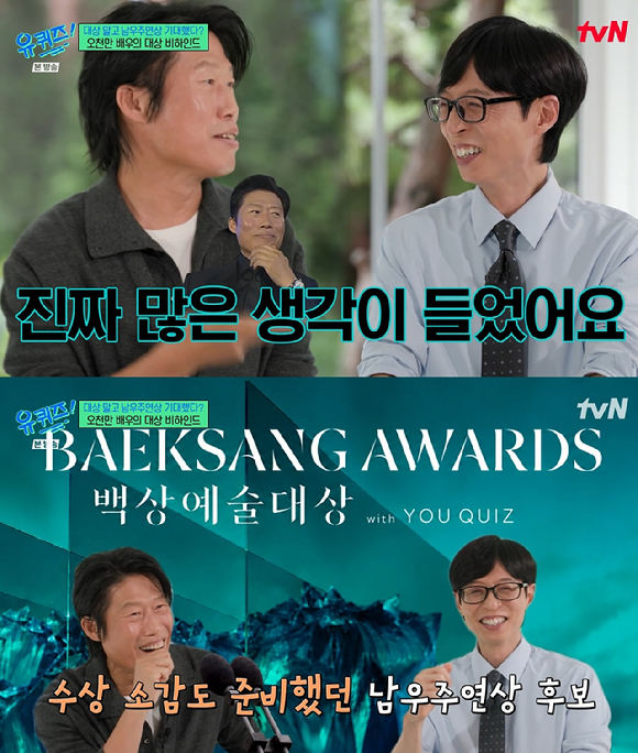 유퀴즈 [사진=tvN]