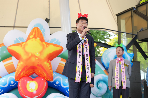 종로구어린이집연합회 한마음 가족 대축제. [사진=종로구]