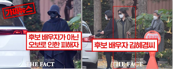 이재명 후보 측은 왼쪽 사진은 김혜경 씨가 아니며 오른쪽 사진이 김혜경 씨 본인이라고 설명했다. [사진=이재명 후보 캠프 페이스북 ]