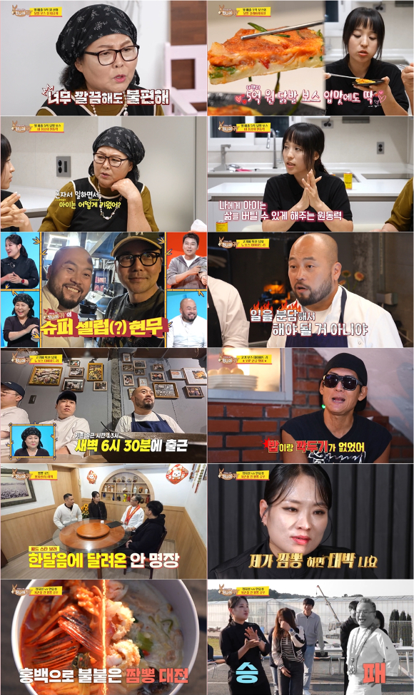 사장님 귀는 당나귀 귀 [사진=KBS ]