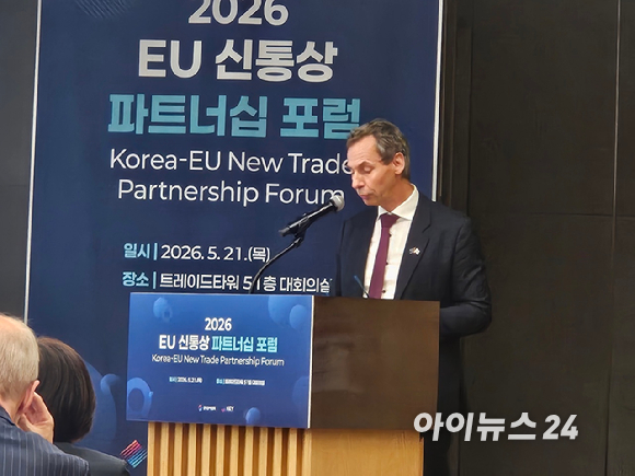 주한 EU 대표부 윌터 반 하툼 통상경제 부문 공사참사관이 21일 서울 강남 트레이드타워에서 열린 'EU 신통상 파트너십 포럼'에 참석해 발표하고 있다. [사진=설재윤 기자]