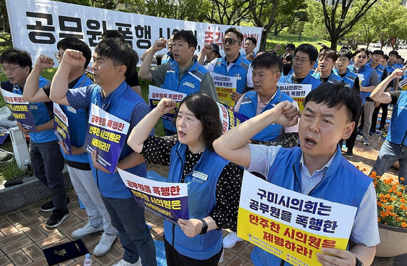 23일 오전 경북 구미시청 앞에서 경상북도 공무원노동조합 조합원들이 공무원 폭행으로 물의를 일으킨 구미시의회 안주찬 의원의 제명 및 즉각 사퇴를 촉구하는 집회를 하고 있다. 2025.06.23 [사진=연합뉴스]