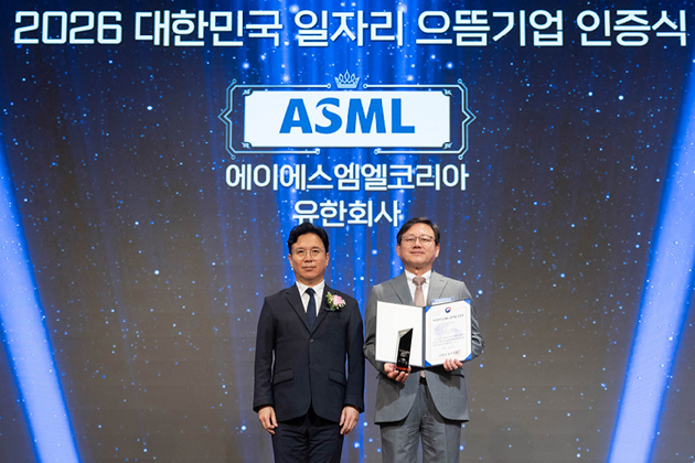 '2026 대한민국 일자리 으뜸기업 인증식'에서 김영훈 고용노동부 장관(왼쪽)과 최한종 ASML 코리아 대표이사가 인증패를 들고 기념촬영을 하고 있다. [사진=ASML 코리아]