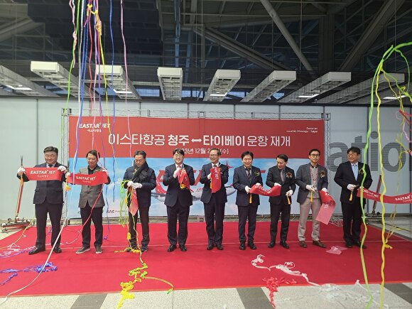 이스타항공이 20일 청주국제공항에서 청주∼타이베이 취항식을 개최했다. [사진=충북도]