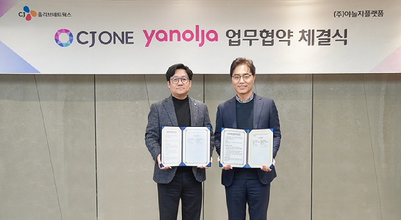 유인상 CJ올리브네트웍스 대표(왼쪽)와 배보찬 야놀자 플랫폼 대표가 전날 CJ올리브네트웍스 본사에서 열린 업무 협약식에서 기념 촬영을 하고 있다. [사진=CJ올리브네트웍스 ]