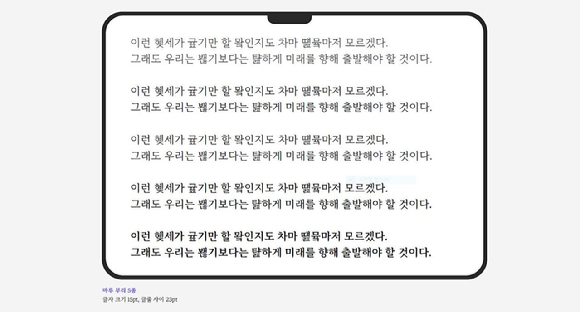 네이버가 2021년 무료 배포한 마루 부리 글꼴. 오는 10월 9일 한글날을 전후로 글자 수를 1만1172자로 확장 지원해 더 풍성하게 사용할 수 있도록 한다. [사진=네이버]