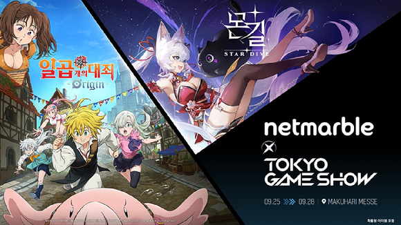 [사진=넷마블]