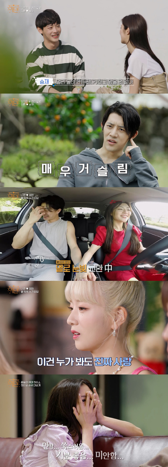 IHQ '에덴' 6회가 공개된다. [사진=IHQ]