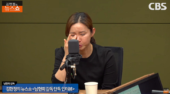 전 펜싱 국가대표 출신 남현희 씨가 재혼 상대였던 전청조 씨와의 만남을 얘기하며 눈물을 보였다. [사진=CBS라디 '김현정의 뉴스쇼' 캡처]