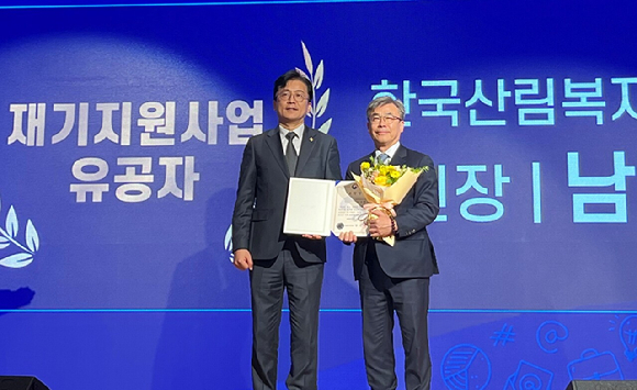 한국산림복지진흥원(원장 남태헌)은 2일 소상공인시장진흥공단이 개최하는 2025년 재기지원 사업 성과공유회에서 &lsquo;재기지원 유공 포상&rsquo; 부문 중소벤처기업부 장관 표창을 수상했다고 밝혔다. [사진=산림청 ]