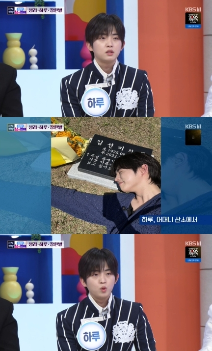 '아침마당' 방송 화면 갈무리 [사진=KBS]