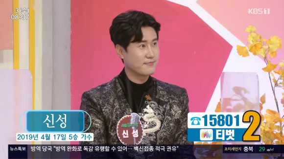 아침마당 도전 꿈의 무대 신성 [사진=KBS]