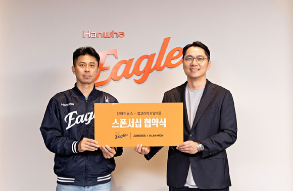 잡코리아-알바몬이 프로야구 구단 한화이글스와 2025시즌 파트너십 협약을 체결했다. [사진=잡코리아-알바몬]