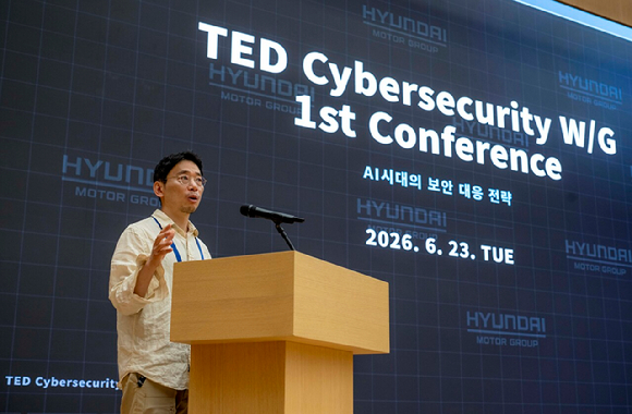 TED 사이버보안 워킹그룹에 대해 설명하는 현대차&middot;기아 통합보안센터장 양기창 전무 [사진=현대차&middot;기아]