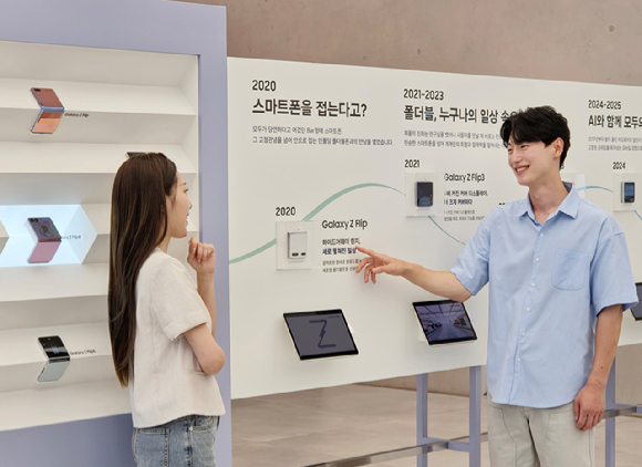 삼성전자, 7년 폴더블 혁신 한눈에…'폴더블 헤리티지' 전시