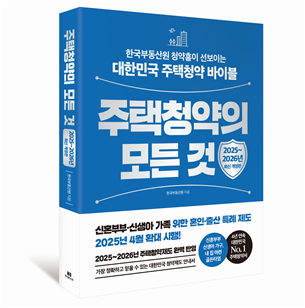  [사진=한국부동산원]