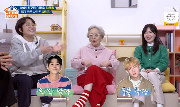 옥문아 [사진=KBS2]