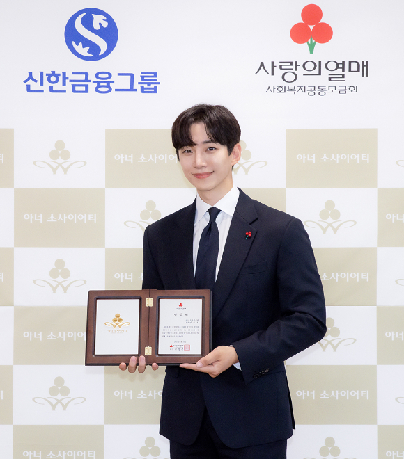 이준호가 사랑의열매 아너 소사이어티 회원 가입식에 참석했다. [사진=JYP엔터테인먼트]