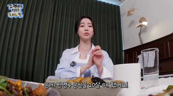 임지연 "20살 때 한 아이라인 문신 아직까지 안 지워져...레이저 시술할 것"