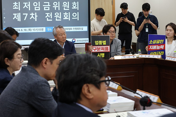 정부세종청사 최저임금위원회에서 열린 제7차 전원회의 [사진=연합뉴스]