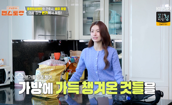 신상출시 편스토랑 [사진=KBS2]
